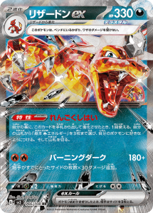 Charizard EX Obsidianflammen